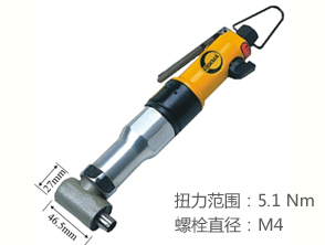 REKMA AT-4052離合式氣動起子