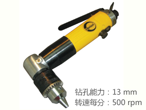 REKMA AT-4048氣動角向鉆