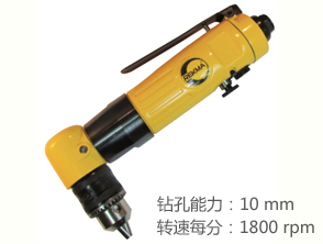 REKMA AT-4036氣動角向鉆