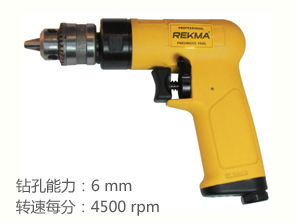 REKMA AT-4023銳克馬4500轉航空級氣鉆